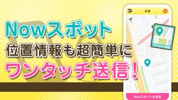 すぽっと imagem de tela 1