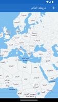 قائمة البلدان تصوير الشاشة 3