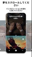 DreamsVision スクリーンショット 1
