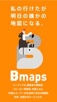 Bmaps ポスター