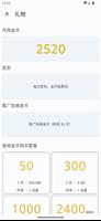 边缘VPN screenshot 2