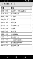 香港收音機, 香港FM, 香港電台 hk radio 截图 1