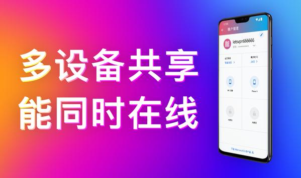 快连 VPN 截图 2