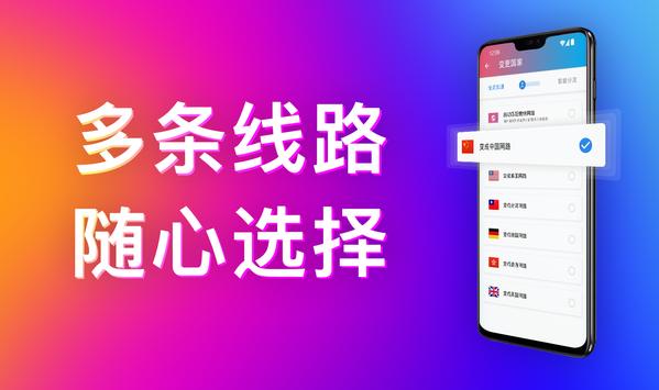 快连 VPN 截图 3