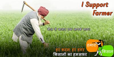 Support Farmers Photo Frame : I Support Farmers DP plakat