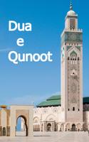 Dua e Qunoot скриншот 2