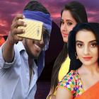 Selfie With Bhojpuri Actress आइकन