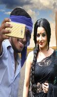 Selfie With Bhojpuri Actress स्क्रीनशॉट 1