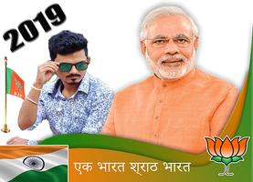 Bharatiya Janata Party BJP Photo Frames ảnh chụp màn hình 1