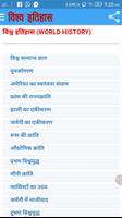 World History In Hindi-poster