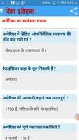 World History In Hindi screenshot 1