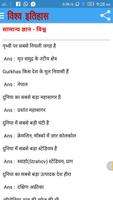 World History In Hindi screenshot 2