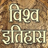 World History icono