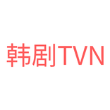 ”韩剧TVN