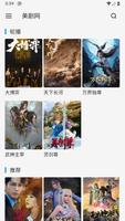 美剧网 الملصق