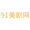 91美剧网 APK