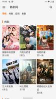 韩剧网 الملصق