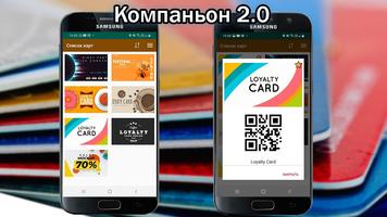 Дисконтные карты для Galaxy скриншот 2