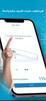 Clear Wave - منظف ​​السماعات تصوير الشاشة 2