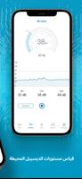 Clear Wave - منظف ​​السماعات تصوير الشاشة 3