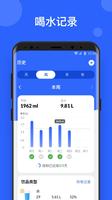 喝水提醒 - WaterMe 截图 2