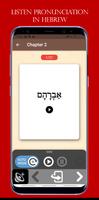 Biblical Hebrew Flashcard (Van captura de pantalla 2