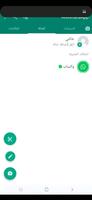 واتس بلس العنابي اخر اصدار اب الملصق