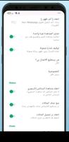 الملكي واتس اب بلو بلس الجديد تصوير الشاشة 3
