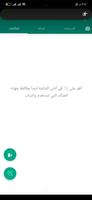 واتس الذهبي بلس اخر اصدار تصوير الشاشة 3