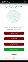 واتس الذهبي بلس اخر اصدار تصوير الشاشة 2