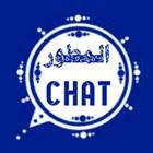واتس عمر الازرق 2023 أيقونة