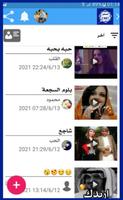 واتس عمر الازرق 2023 تصوير الشاشة 3