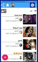 واتس عمر الازرق 2023 ภาพหน้าจอ 3