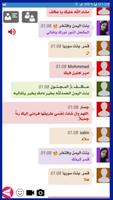 واتس عمر الازرق 2023 تصوير الشاشة 2