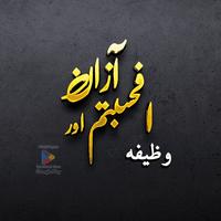 افحسبتم دعا اور آذان وظیفہ پوسٹر