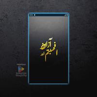 Afahasibtum And Azan Wazifa imagem de tela 1