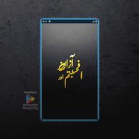 Afahasibtum dua & Azan wazeefa capture d'écran 1