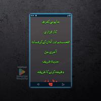 Afahasibtum And Azan Wazifa imagem de tela 2