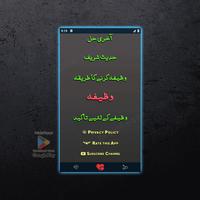 Afahasibtum And Azan Wazifa imagem de tela 3