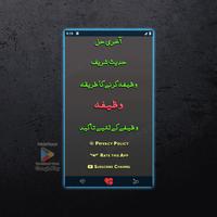 Afahasibtum dua & Azan wazeefa syot layar 3