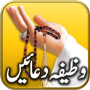 Wazifa and Dua APK