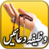 Wazifa and Dua APK