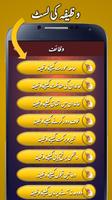 Wazifa and Dua اسکرین شاٹ 3