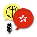 Fast Speak Cantonese Language APK