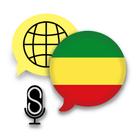 Fast - Speak Amharic Language 圖標