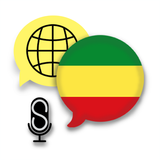 Fast - Speak Amharic Language أيقونة