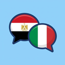 تعلم الإيطالية بسهولة بالعربية APK