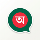 APK Fast - Speak Bengali Language