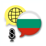 Fast Speak Bulgarian Language icono