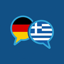 Griechisch einfach lernen APK